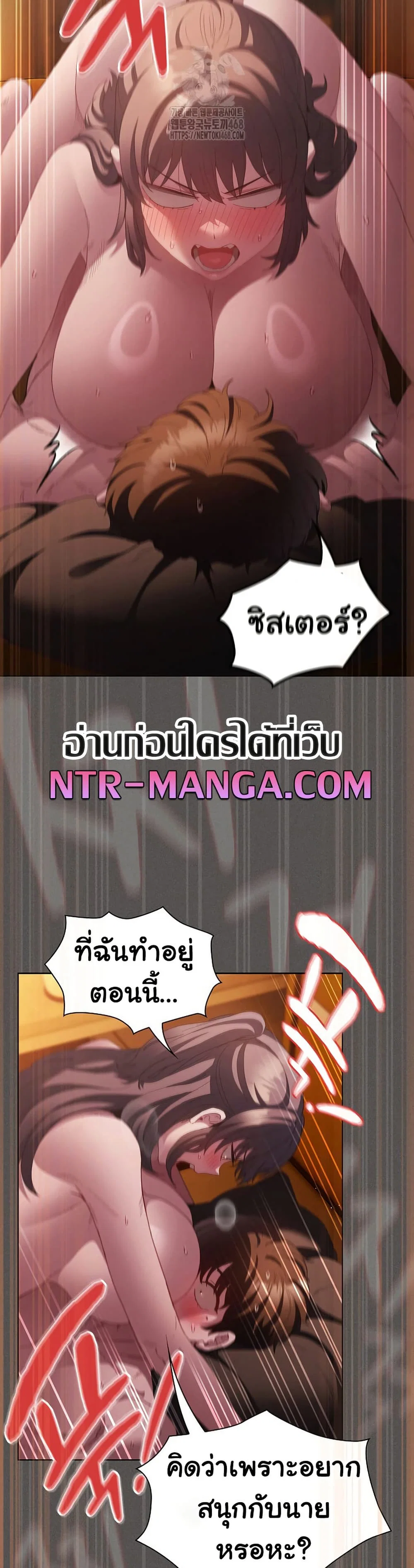 เชื่อฉันสิ! ฉันจะมอบสิ่งแรกของฉันให้คุณ ตอนที่ 23 หน้า 32 - โดจินแปลไทย