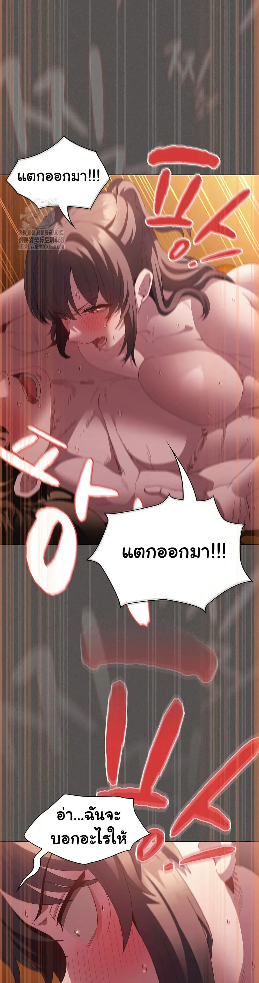 เชื่อฉันสิ! ฉันจะมอบสิ่งแรกของฉันให้คุณ ตอนที่ 23 หน้า 34 - โดจินแปลไทย
