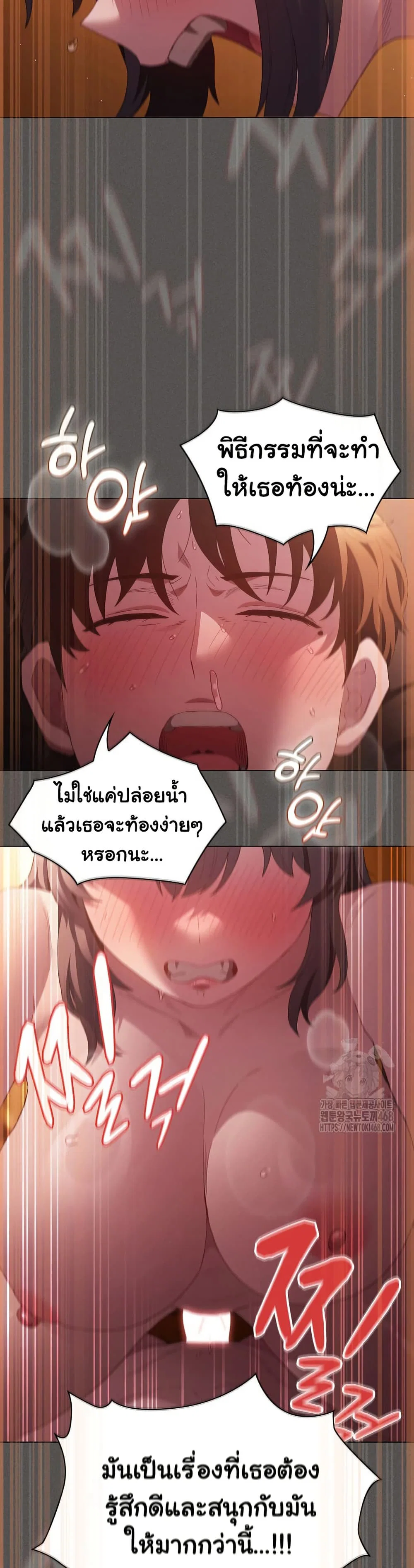 เชื่อฉันสิ! ฉันจะมอบสิ่งแรกของฉันให้คุณ ตอนที่ 23 หน้า 35 - โดจินแปลไทย