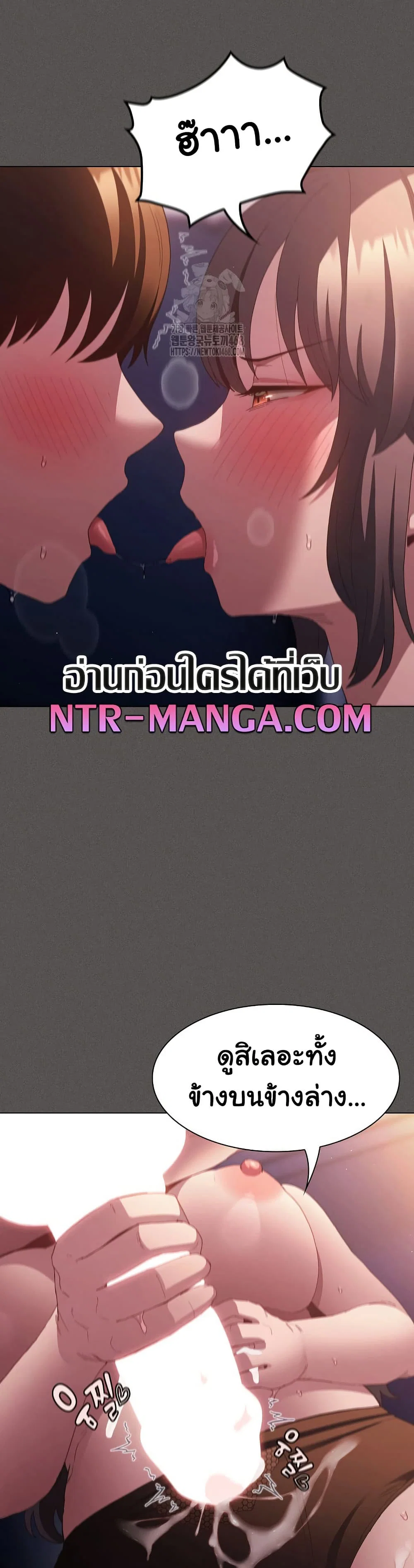 เชื่อฉันสิ! ฉันจะมอบสิ่งแรกของฉันให้คุณ ตอนที่ 23 หน้า 4 - โดจินแปลไทย