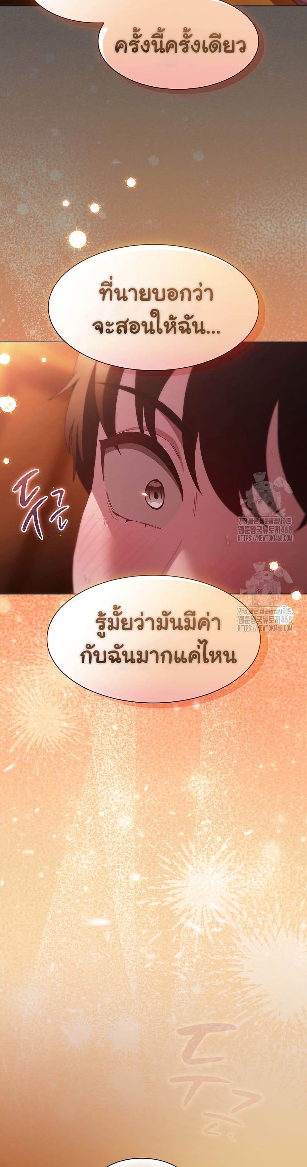 เชื่อฉันสิ! ฉันจะมอบสิ่งแรกของฉันให้คุณ ตอนที่ 23 หน้า 47 - โดจินแปลไทย
