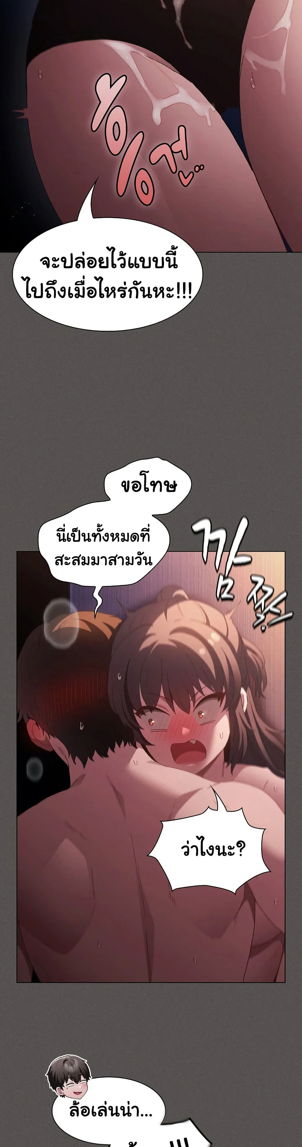 เชื่อฉันสิ! ฉันจะมอบสิ่งแรกของฉันให้คุณ ตอนที่ 23 หน้า 5 - โดจินแปลไทย