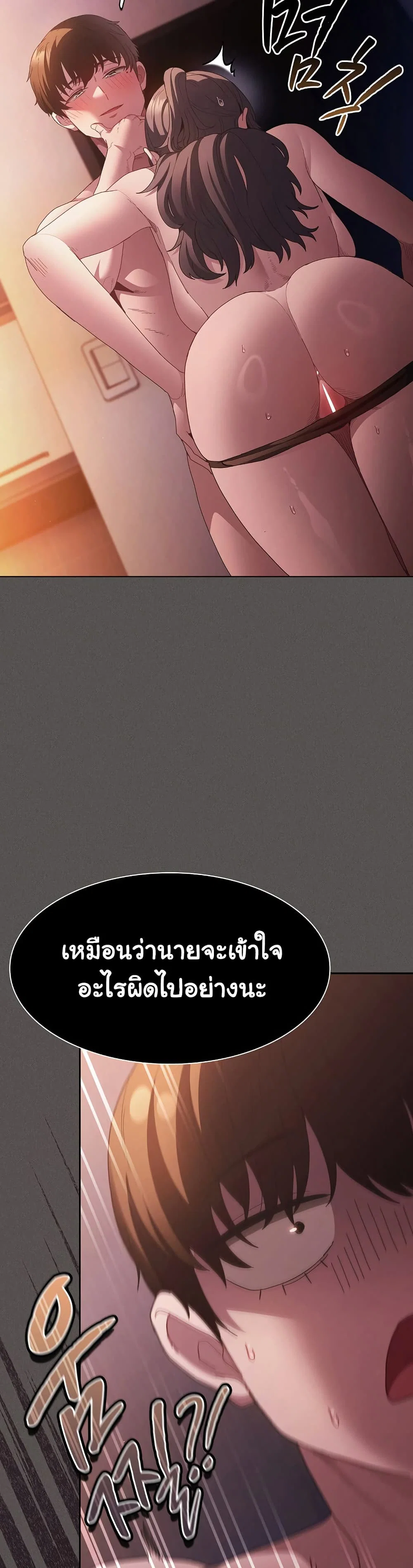 เชื่อฉันสิ! ฉันจะมอบสิ่งแรกของฉันให้คุณ ตอนที่ 23 หน้า 8 - โดจินแปลไทย