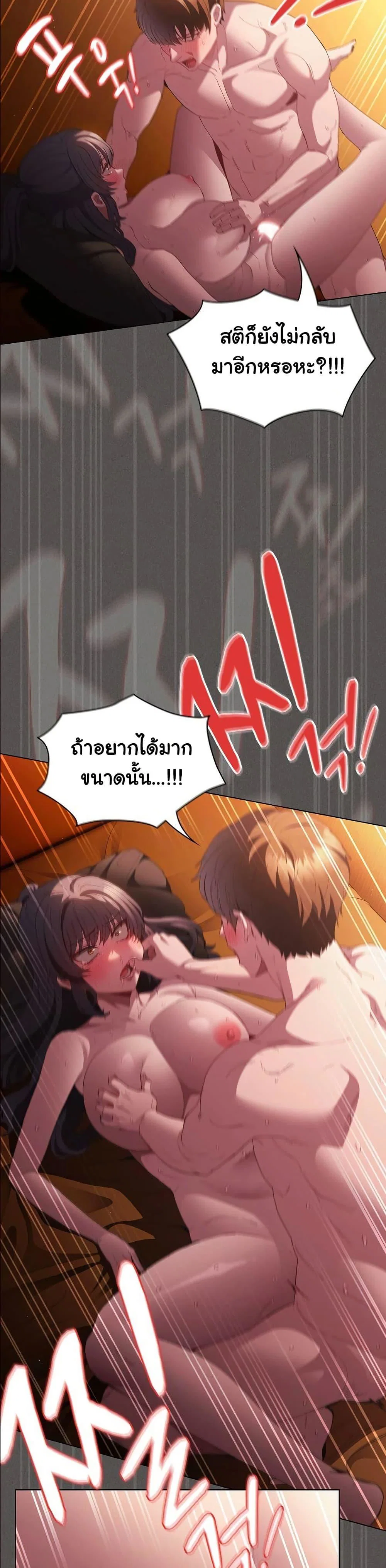 เชื่อฉันสิ! ฉันจะมอบสิ่งแรกของฉันให้คุณ ตอนที่ 25 หน้า 13 - โดจินแปลไทย