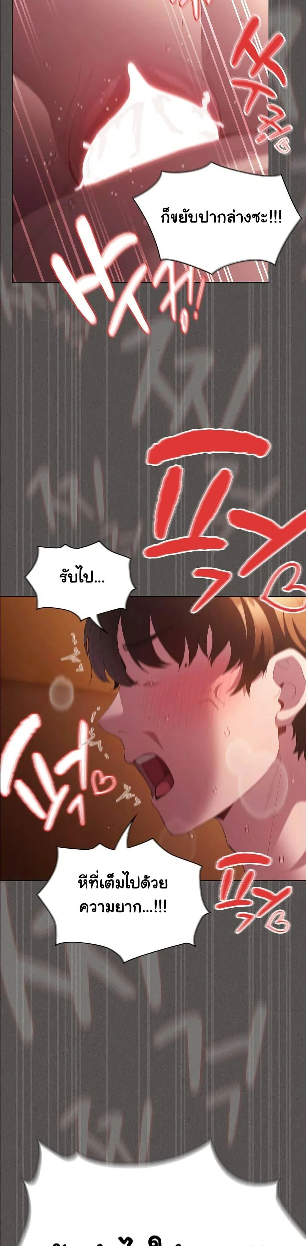 เชื่อฉันสิ! ฉันจะมอบสิ่งแรกของฉันให้คุณ ตอนที่ 25 หน้า 14 - โดจินแปลไทย