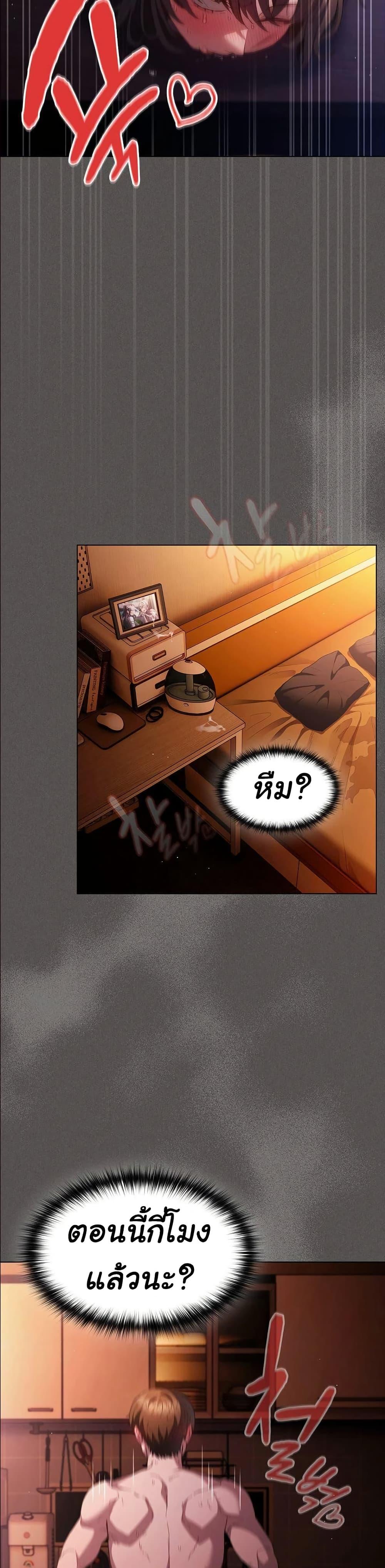 เชื่อฉันสิ! ฉันจะมอบสิ่งแรกของฉันให้คุณ ตอนที่ 25 หน้า 19 - โดจินแปลไทย