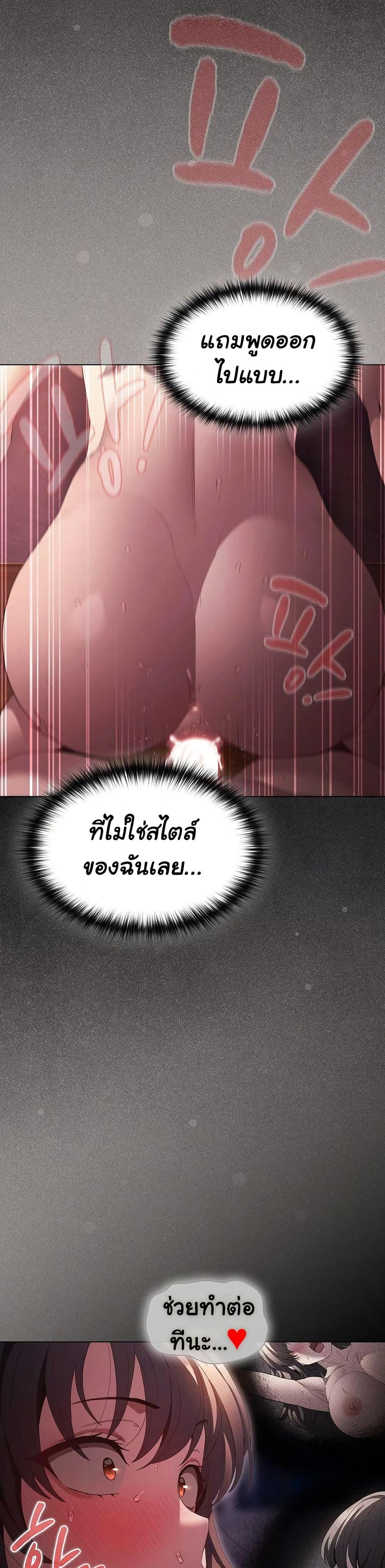 เชื่อฉันสิ! ฉันจะมอบสิ่งแรกของฉันให้คุณ ตอนที่ 25 หน้า 23 - โดจินแปลไทย