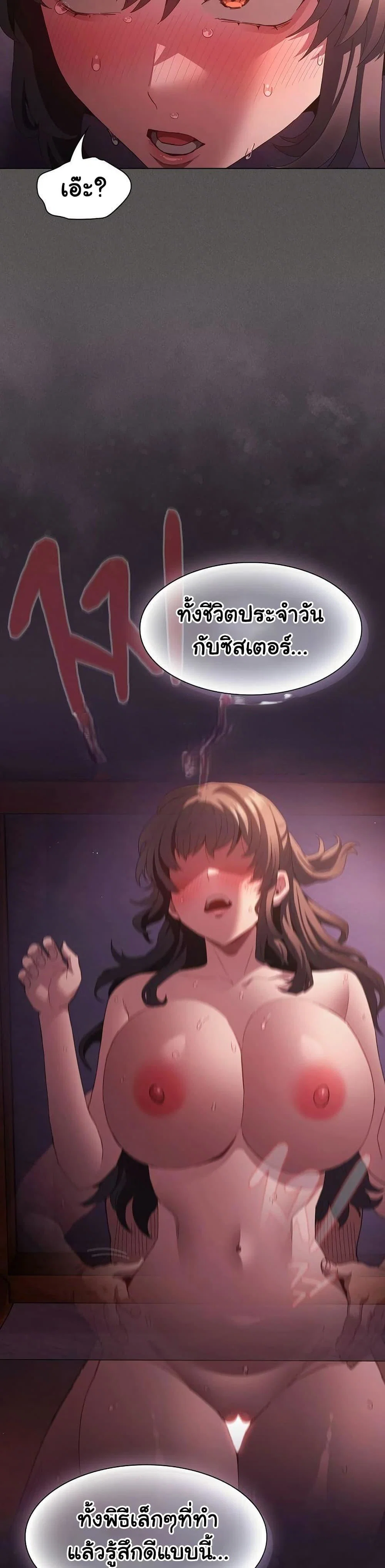 เชื่อฉันสิ! ฉันจะมอบสิ่งแรกของฉันให้คุณ ตอนที่ 25 หน้า 30 - โดจินแปลไทย