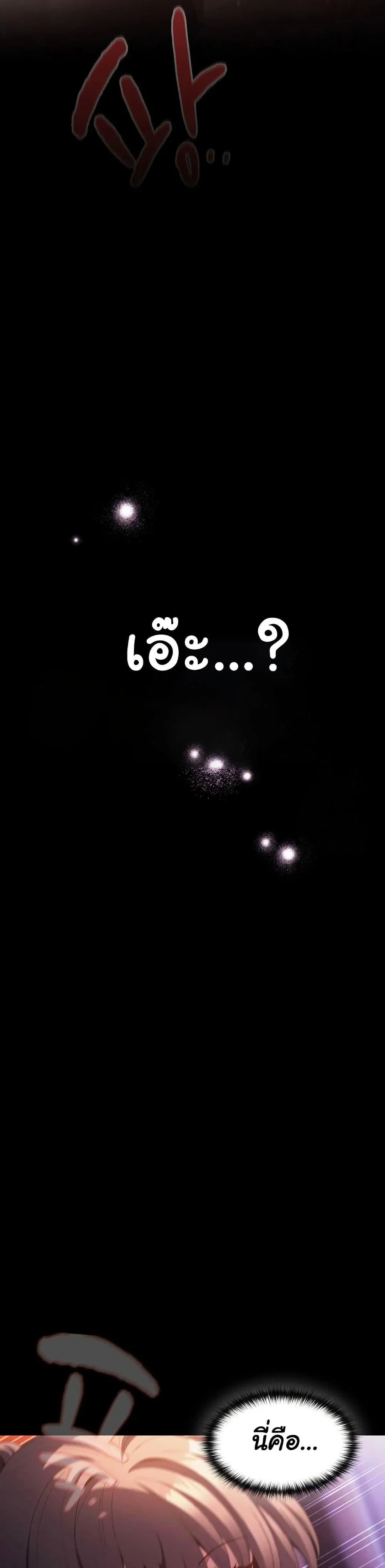 เชื่อฉันสิ! ฉันจะมอบสิ่งแรกของฉันให้คุณ ตอนที่ 25 หน้า 32 - โดจินแปลไทย