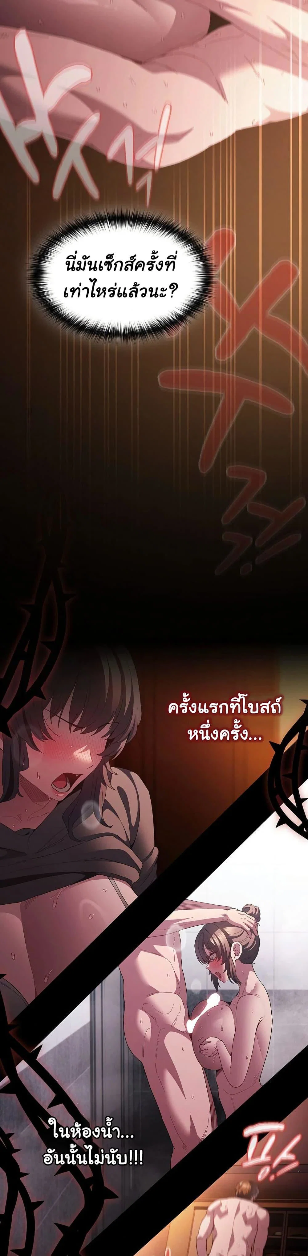เชื่อฉันสิ! ฉันจะมอบสิ่งแรกของฉันให้คุณ ตอนที่ 25 หน้า 34 - โดจินแปลไทย