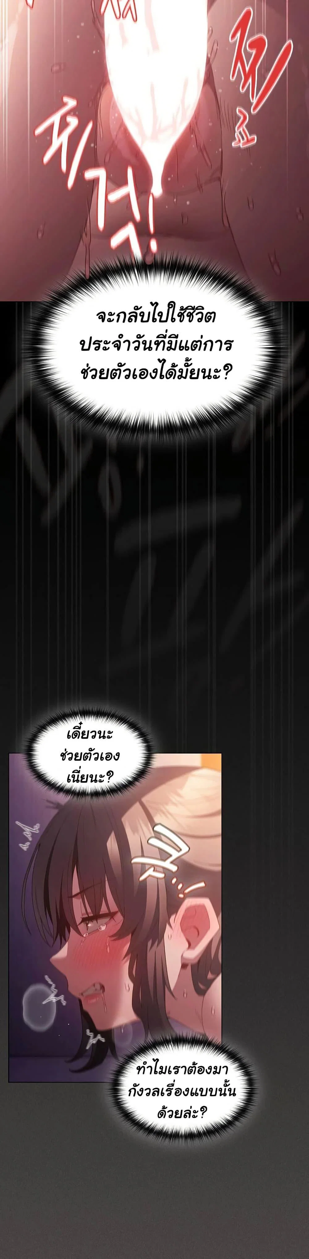 เชื่อฉันสิ! ฉันจะมอบสิ่งแรกของฉันให้คุณ ตอนที่ 25 หน้า 37 - โดจินแปลไทย