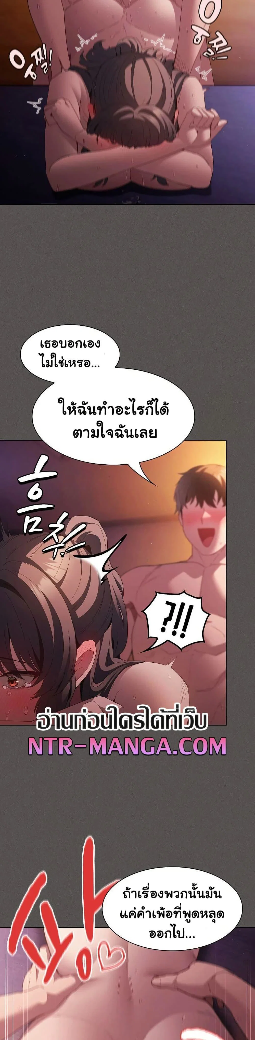 เชื่อฉันสิ! ฉันจะมอบสิ่งแรกของฉันให้คุณ ตอนที่ 25 หน้า 39 - โดจินแปลไทย