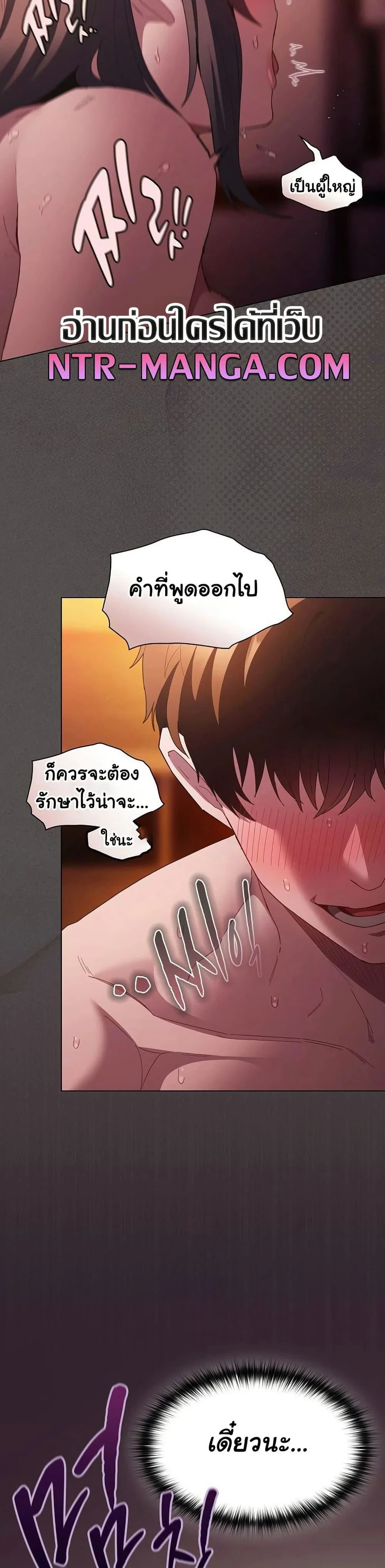 เชื่อฉันสิ! ฉันจะมอบสิ่งแรกของฉันให้คุณ ตอนที่ 25 หน้า 42 - โดจินแปลไทย