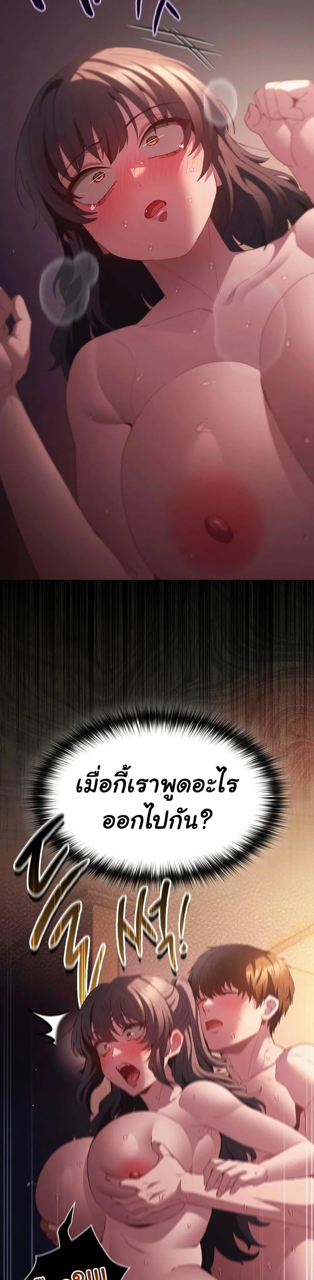 เชื่อฉันสิ! ฉันจะมอบสิ่งแรกของฉันให้คุณ ตอนที่ 25 หน้า 43 - โดจินแปลไทย