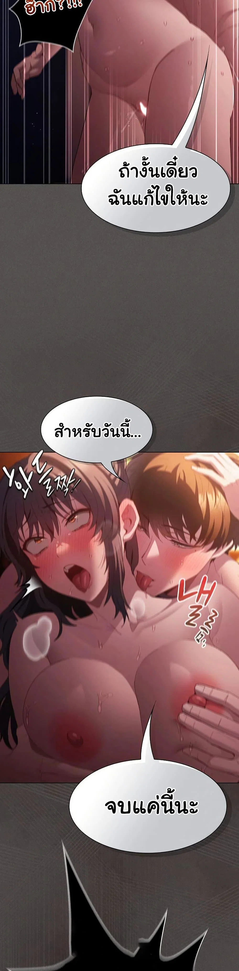 เชื่อฉันสิ! ฉันจะมอบสิ่งแรกของฉันให้คุณ ตอนที่ 25 หน้า 44 - โดจินแปลไทย