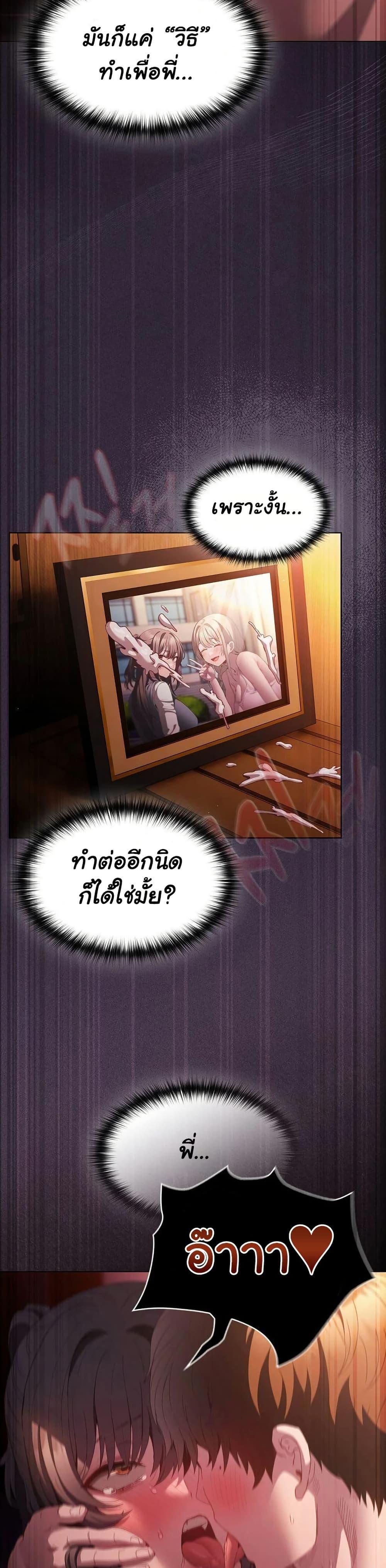 เชื่อฉันสิ! ฉันจะมอบสิ่งแรกของฉันให้คุณ ตอนที่ 25 หน้า 47 - โดจินแปลไทย