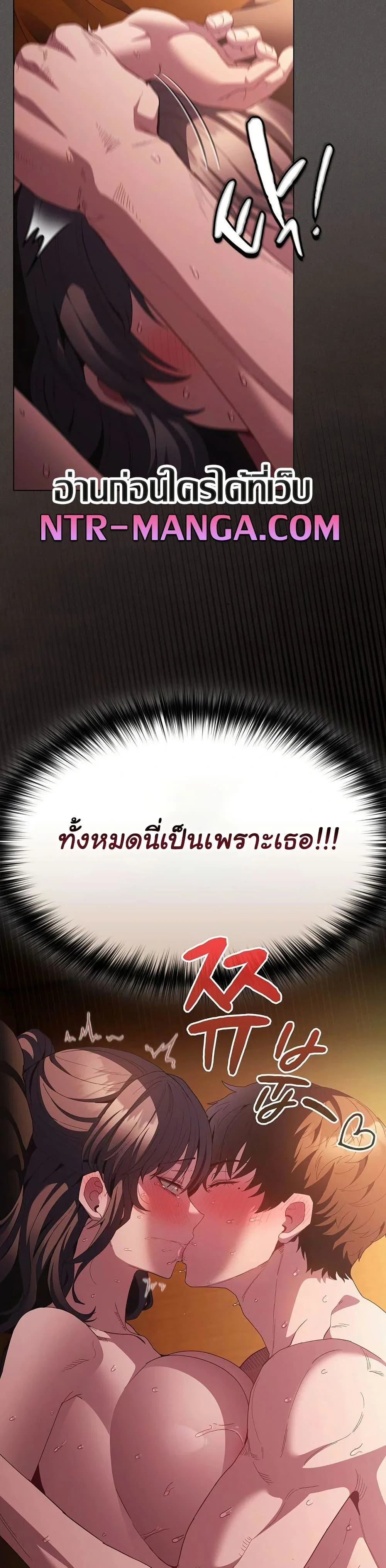 เชื่อฉันสิ! ฉันจะมอบสิ่งแรกของฉันให้คุณ ตอนที่ 25 หน้า 5 - โดจินแปลไทย