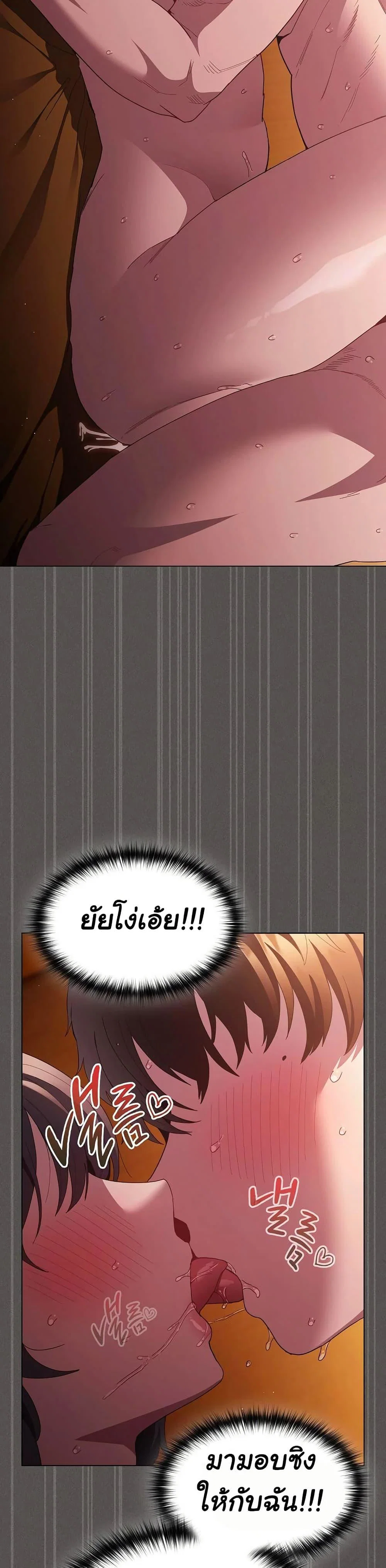 เชื่อฉันสิ! ฉันจะมอบสิ่งแรกของฉันให้คุณ ตอนที่ 25 หน้า 6 - โดจินแปลไทย