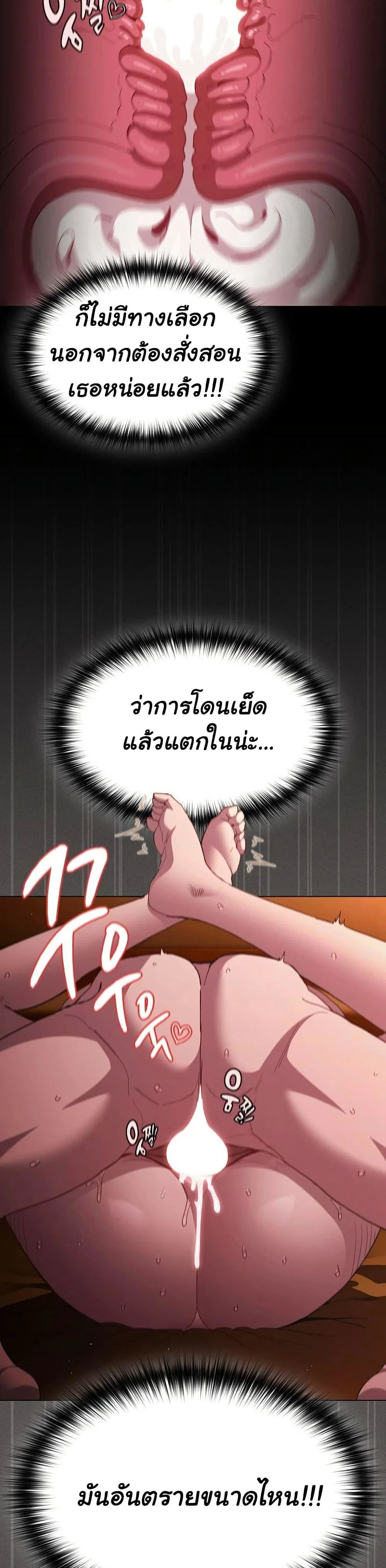 เชื่อฉันสิ! ฉันจะมอบสิ่งแรกของฉันให้คุณ ตอนที่ 25 หน้า 8 - โดจินแปลไทย