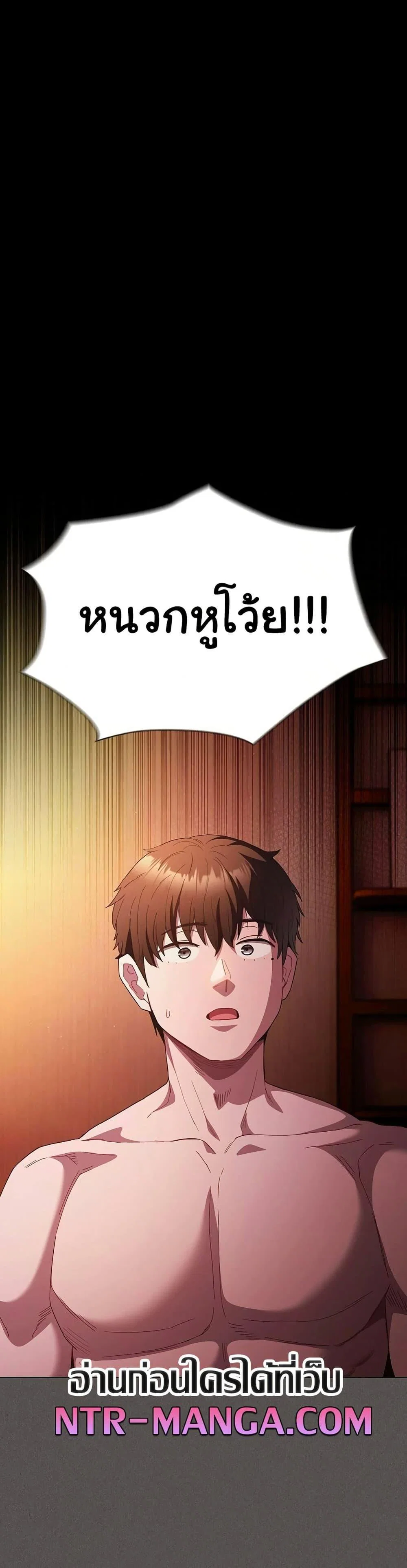 เชื่อฉันสิ! ฉันจะมอบสิ่งแรกของฉันให้คุณ ตอนที่ 26 หน้า 12 - โดจินแปลไทย