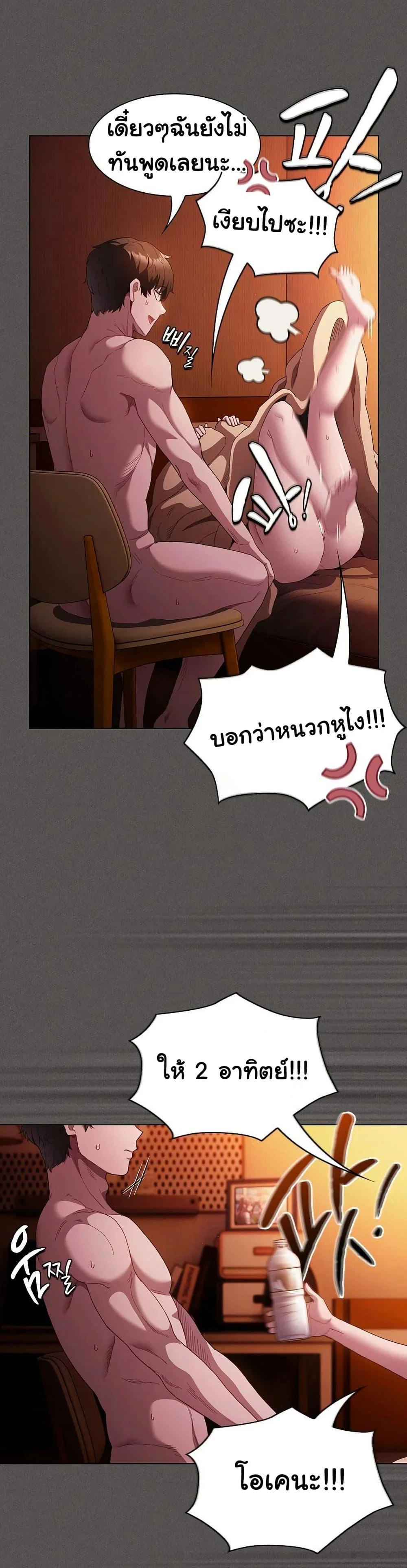 เชื่อฉันสิ! ฉันจะมอบสิ่งแรกของฉันให้คุณ ตอนที่ 26 หน้า 13 - โดจินแปลไทย