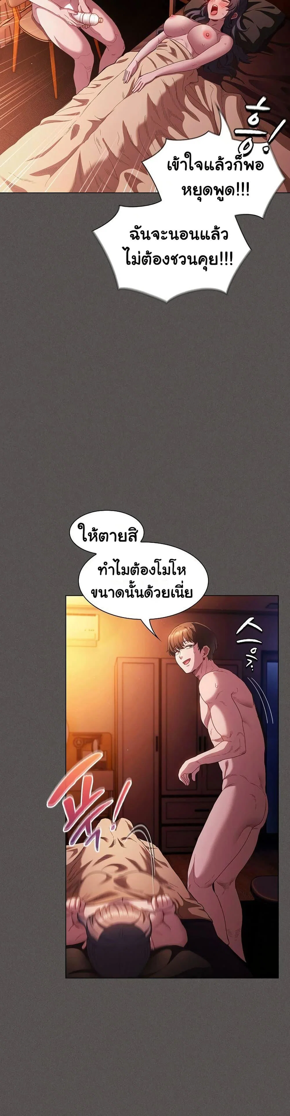 เชื่อฉันสิ! ฉันจะมอบสิ่งแรกของฉันให้คุณ ตอนที่ 26 หน้า 15 - โดจินแปลไทย