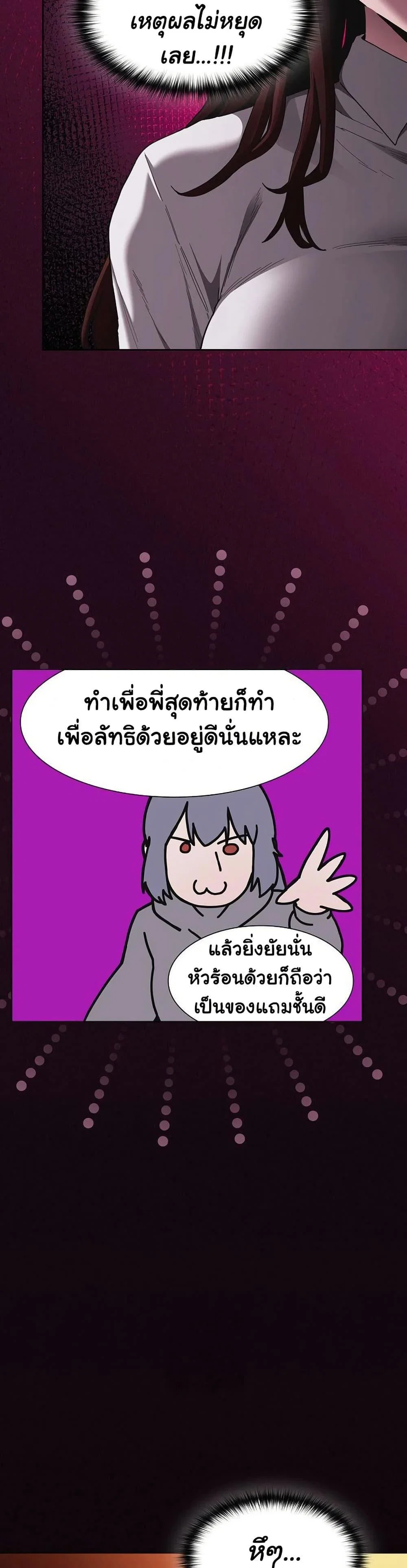 เชื่อฉันสิ! ฉันจะมอบสิ่งแรกของฉันให้คุณ ตอนที่ 26 หน้า 17 - โดจินแปลไทย
