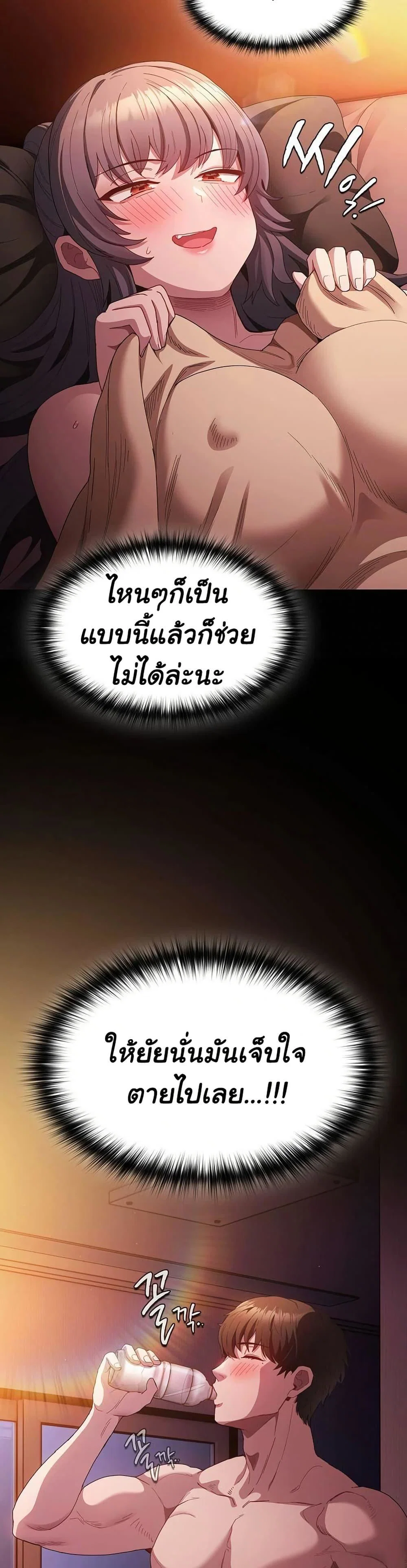 เชื่อฉันสิ! ฉันจะมอบสิ่งแรกของฉันให้คุณ ตอนที่ 26 หน้า 18 - โดจินแปลไทย