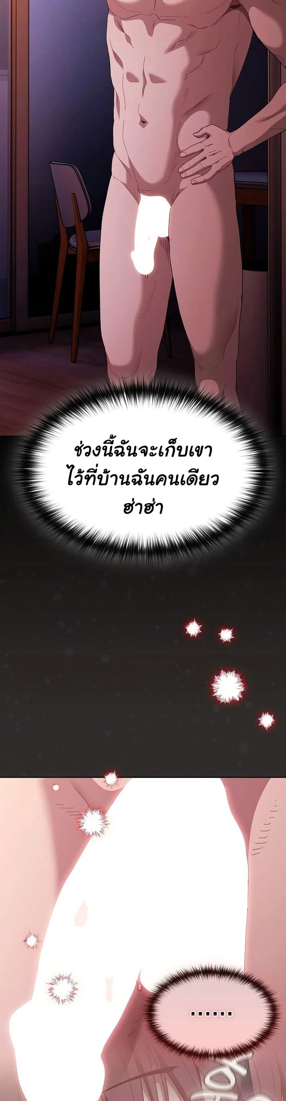 เชื่อฉันสิ! ฉันจะมอบสิ่งแรกของฉันให้คุณ ตอนที่ 26 หน้า 19 - โดจินแปลไทย