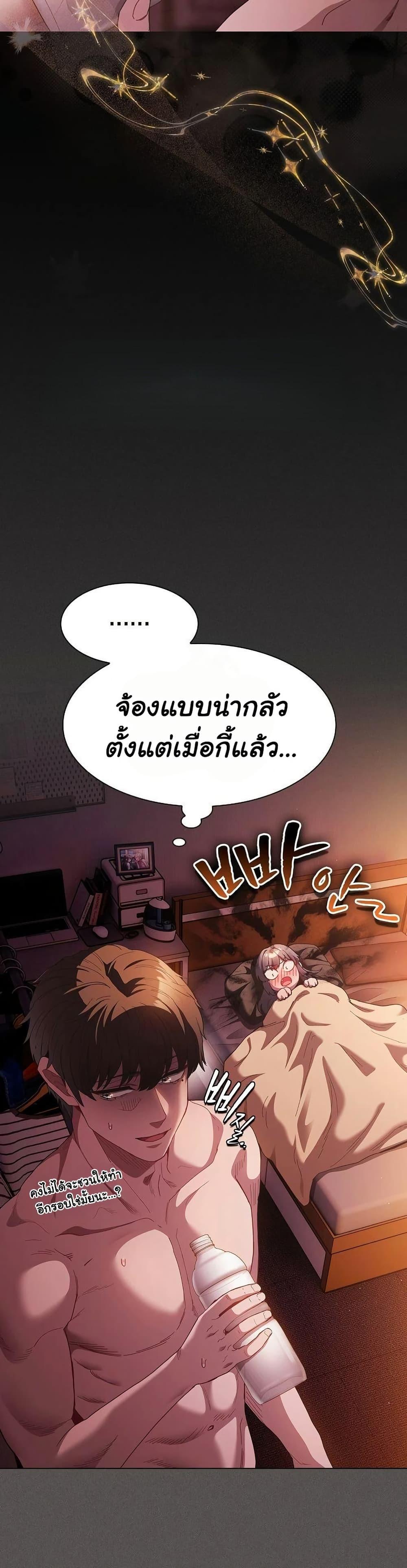 เชื่อฉันสิ! ฉันจะมอบสิ่งแรกของฉันให้คุณ ตอนที่ 26 หน้า 21 - โดจินแปลไทย