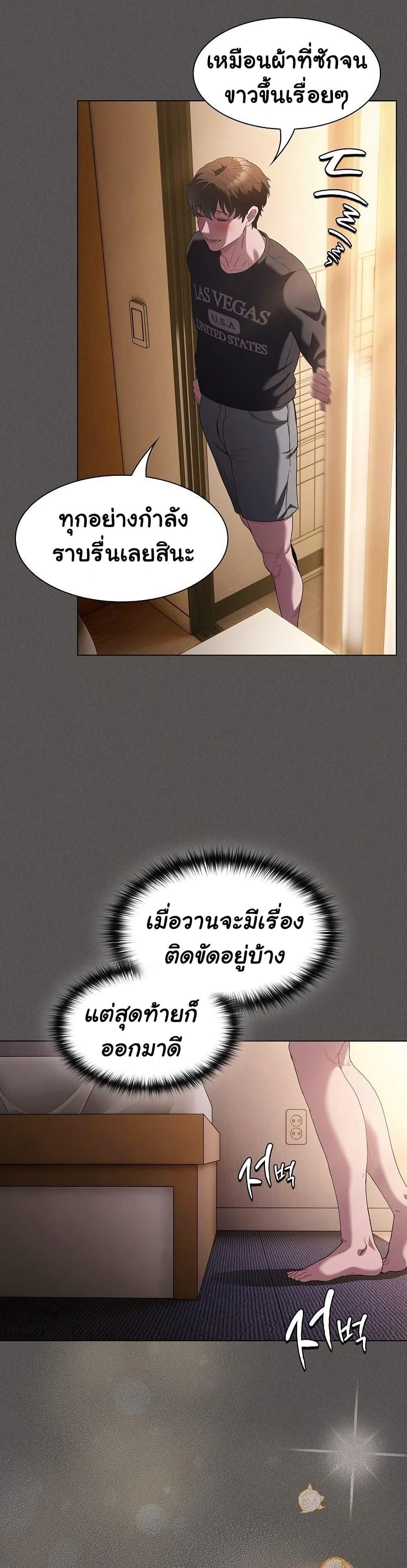 เชื่อฉันสิ! ฉันจะมอบสิ่งแรกของฉันให้คุณ ตอนที่ 26 หน้า 25 - โดจินแปลไทย