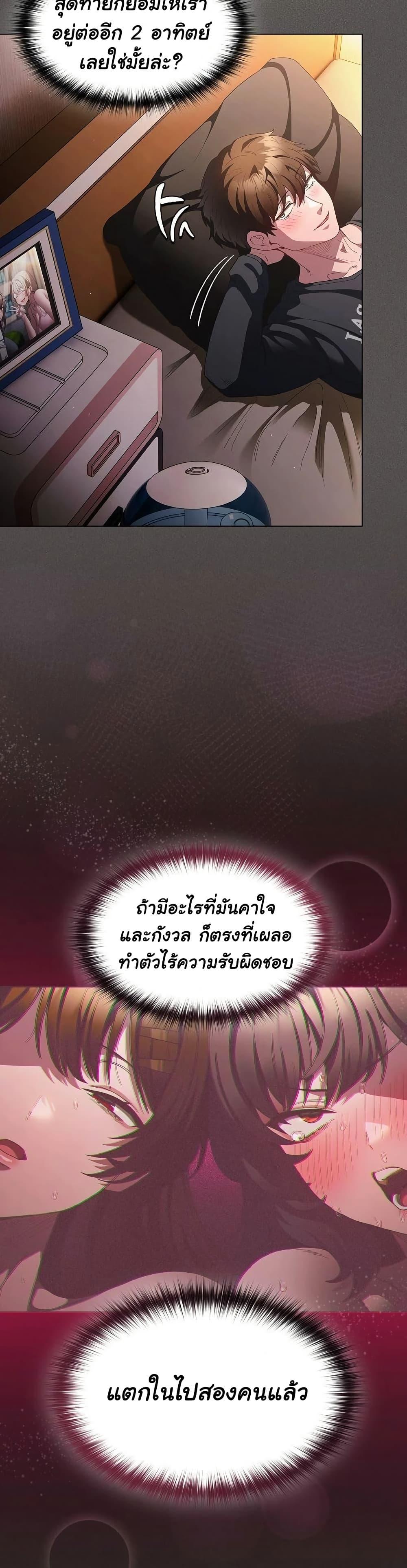 เชื่อฉันสิ! ฉันจะมอบสิ่งแรกของฉันให้คุณ ตอนที่ 26 หน้า 27 - โดจินแปลไทย