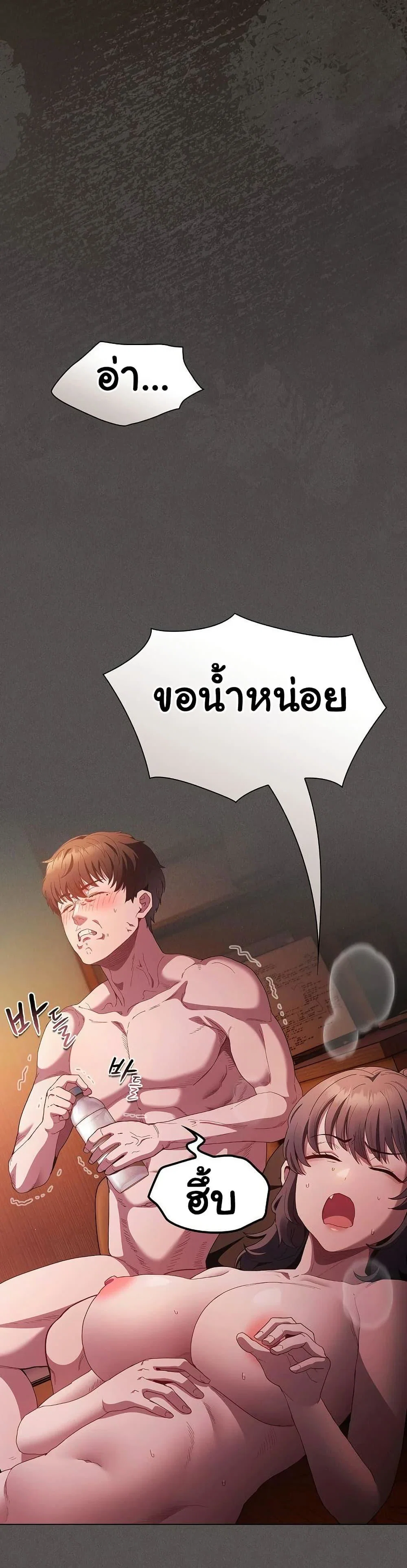 เชื่อฉันสิ! ฉันจะมอบสิ่งแรกของฉันให้คุณ ตอนที่ 26 หน้า 3 - โดจินแปลไทย