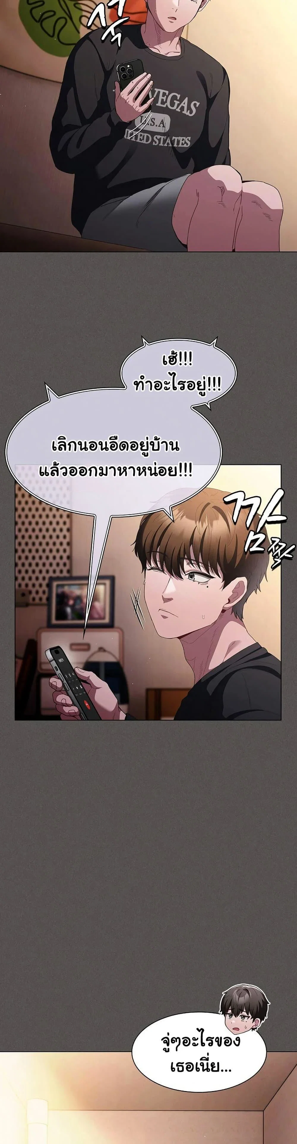 เชื่อฉันสิ! ฉันจะมอบสิ่งแรกของฉันให้คุณ ตอนที่ 26 หน้า 33 - โดจินแปลไทย