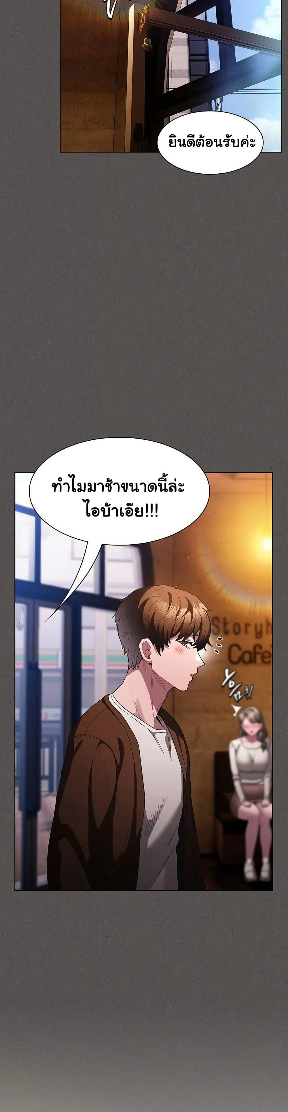 เชื่อฉันสิ! ฉันจะมอบสิ่งแรกของฉันให้คุณ ตอนที่ 26 หน้า 36 - โดจินแปลไทย