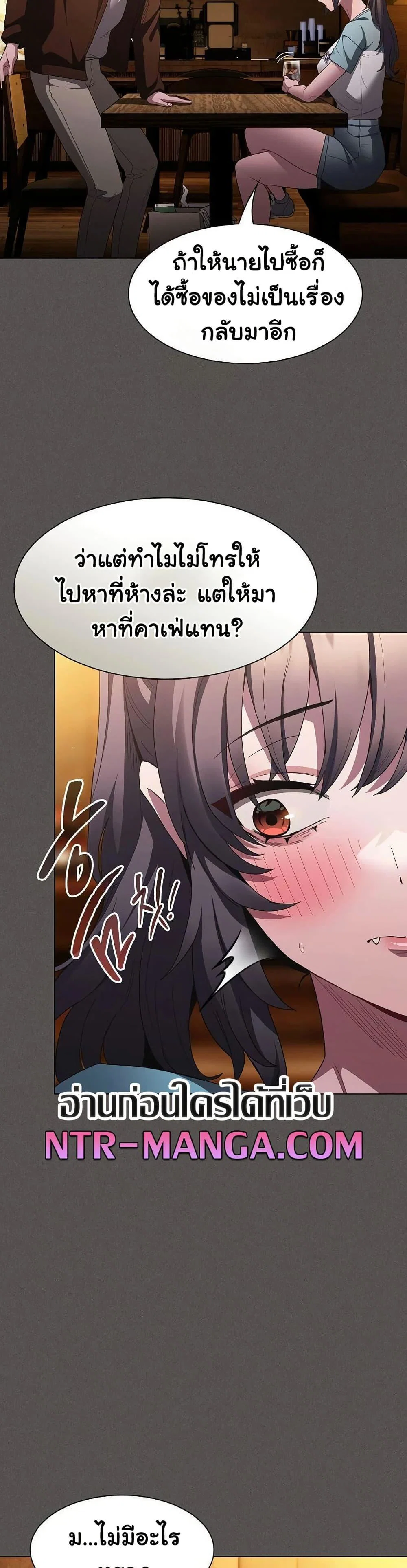 เชื่อฉันสิ! ฉันจะมอบสิ่งแรกของฉันให้คุณ ตอนที่ 26 หน้า 38 - โดจินแปลไทย