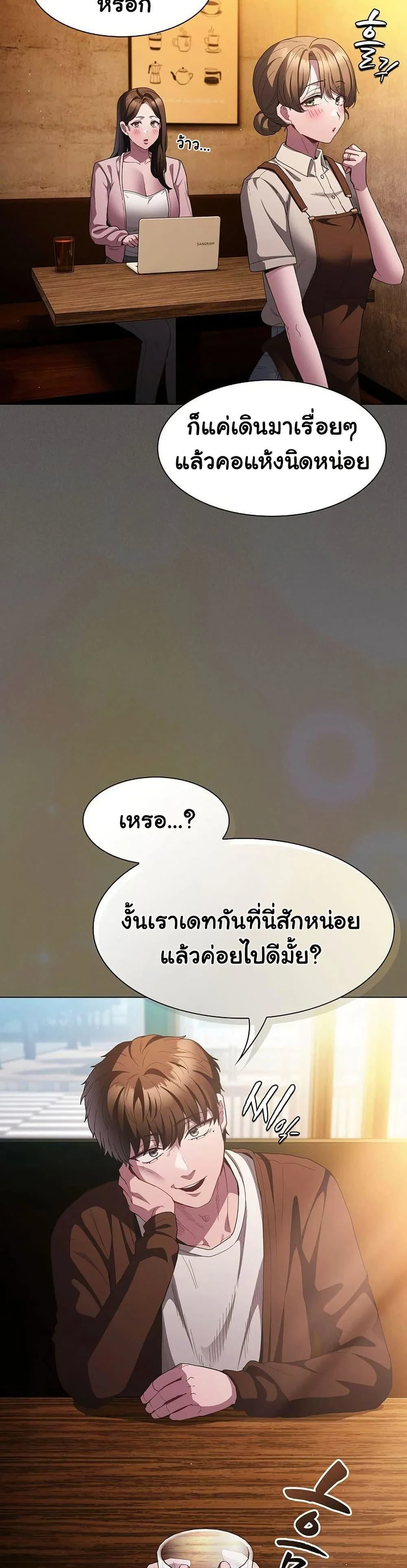 เชื่อฉันสิ! ฉันจะมอบสิ่งแรกของฉันให้คุณ ตอนที่ 26 หน้า 39 - โดจินแปลไทย