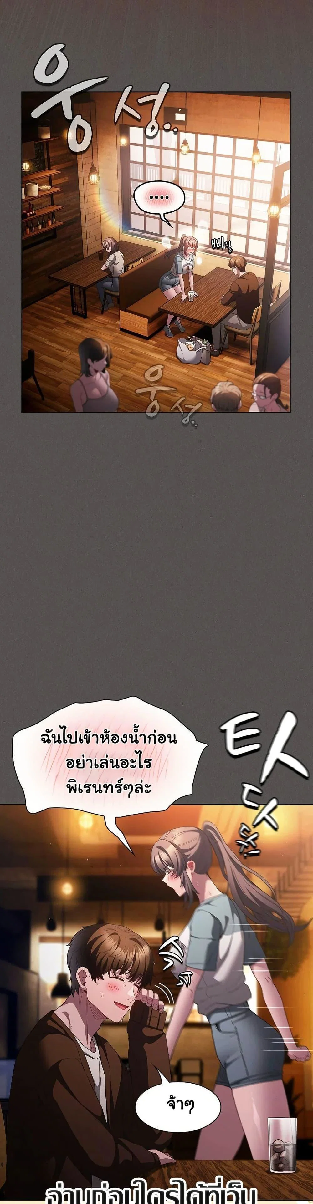 เชื่อฉันสิ! ฉันจะมอบสิ่งแรกของฉันให้คุณ ตอนที่ 26 หน้า 41 - โดจินแปลไทย