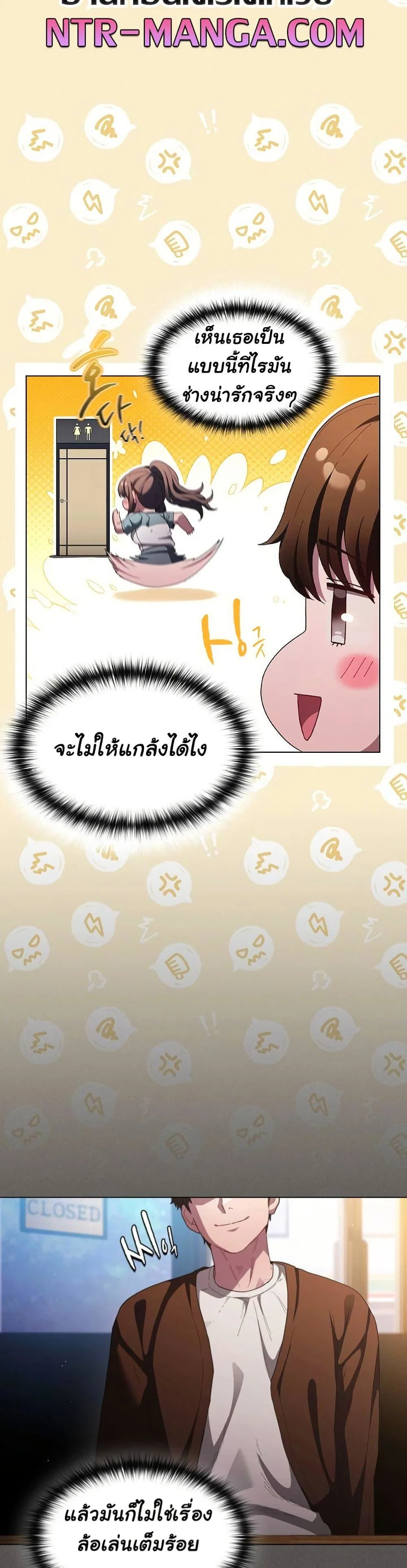เชื่อฉันสิ! ฉันจะมอบสิ่งแรกของฉันให้คุณ ตอนที่ 26 หน้า 42 - โดจินแปลไทย