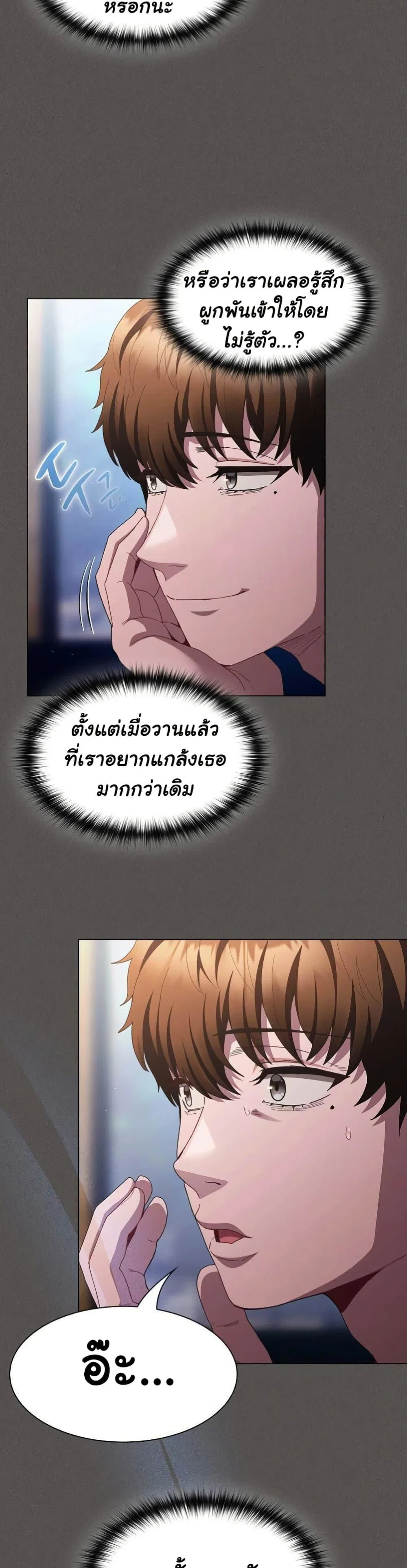 เชื่อฉันสิ! ฉันจะมอบสิ่งแรกของฉันให้คุณ ตอนที่ 26 หน้า 43 - โดจินแปลไทย