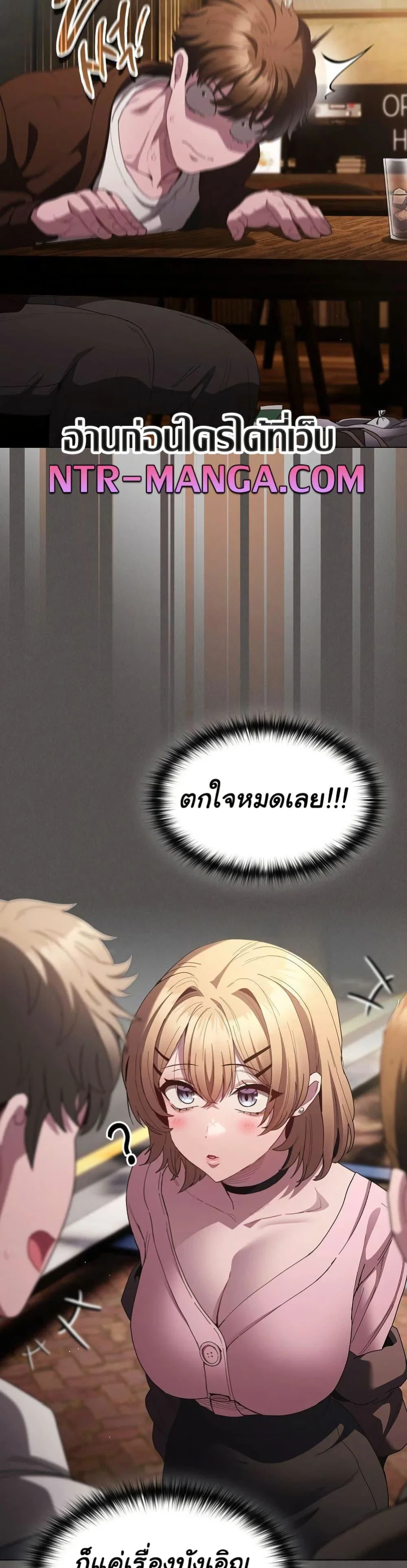 เชื่อฉันสิ! ฉันจะมอบสิ่งแรกของฉันให้คุณ ตอนที่ 26 หน้า 45 - โดจินแปลไทย