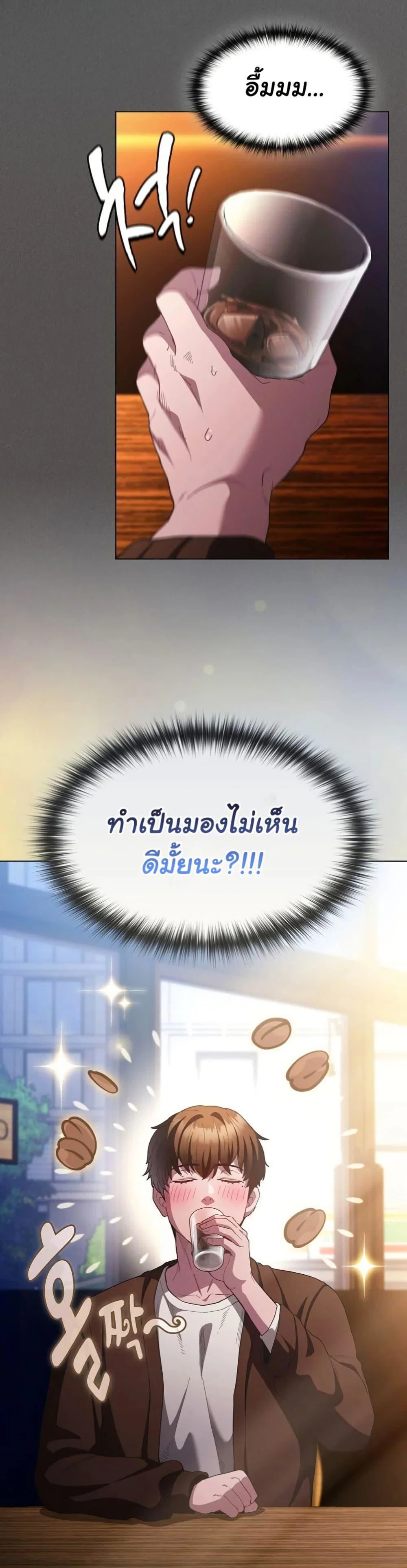 เชื่อฉันสิ! ฉันจะมอบสิ่งแรกของฉันให้คุณ ตอนที่ 26 หน้า 47 - โดจินแปลไทย