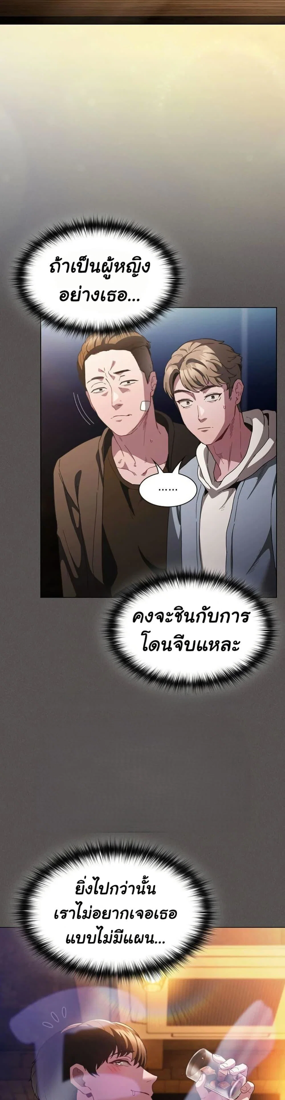 เชื่อฉันสิ! ฉันจะมอบสิ่งแรกของฉันให้คุณ ตอนที่ 26 หน้า 48 - โดจินแปลไทย