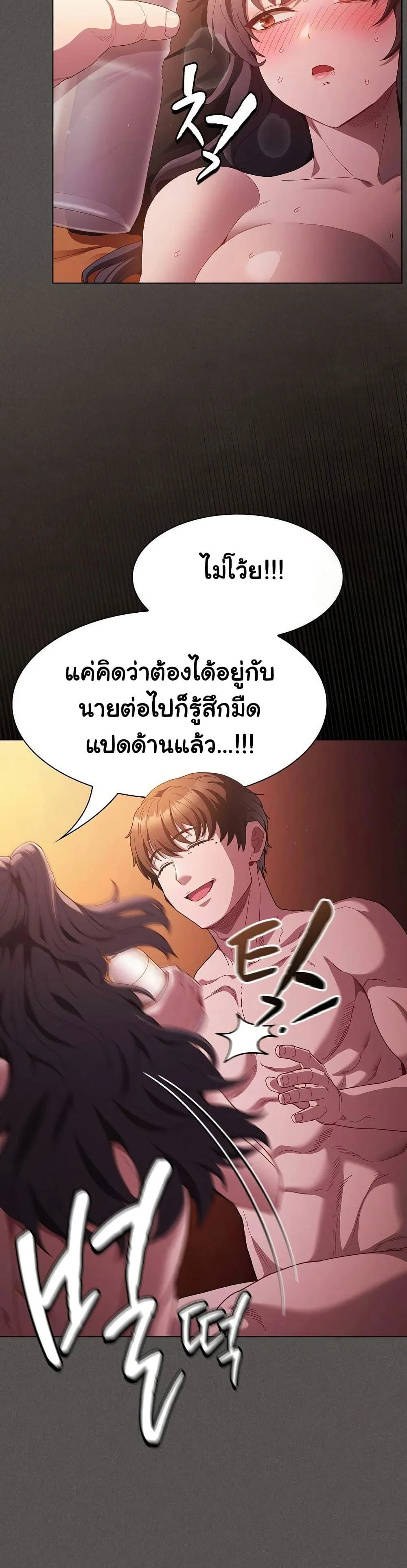 เชื่อฉันสิ! ฉันจะมอบสิ่งแรกของฉันให้คุณ ตอนที่ 26 หน้า 5 - โดจินแปลไทย