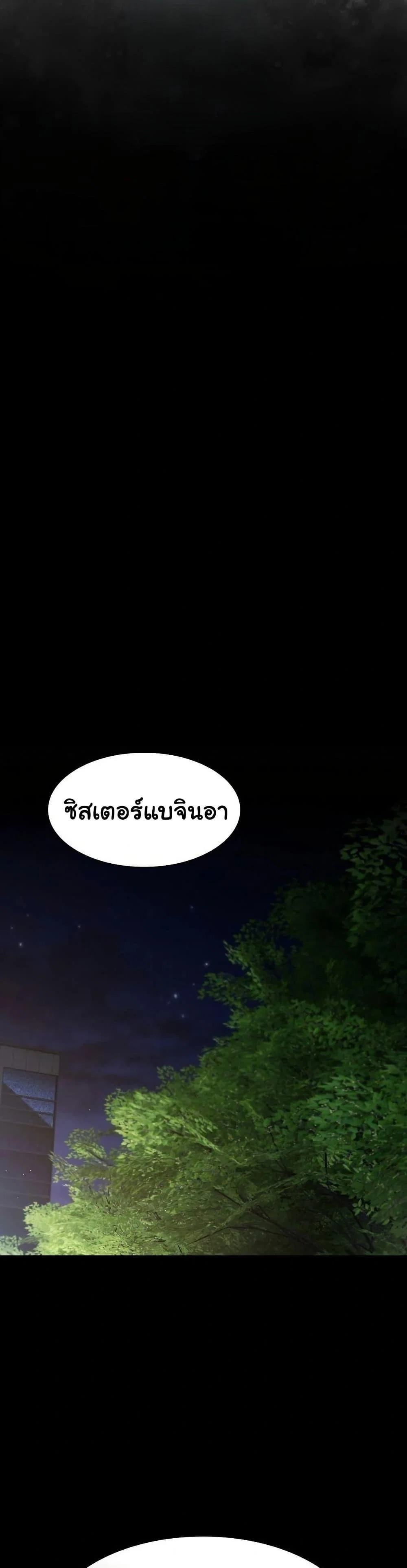 เชื่อฉันสิ! ฉันจะมอบสิ่งแรกของฉันให้คุณ ตอนที่ 26 หน้า 7 - โดจินแปลไทย