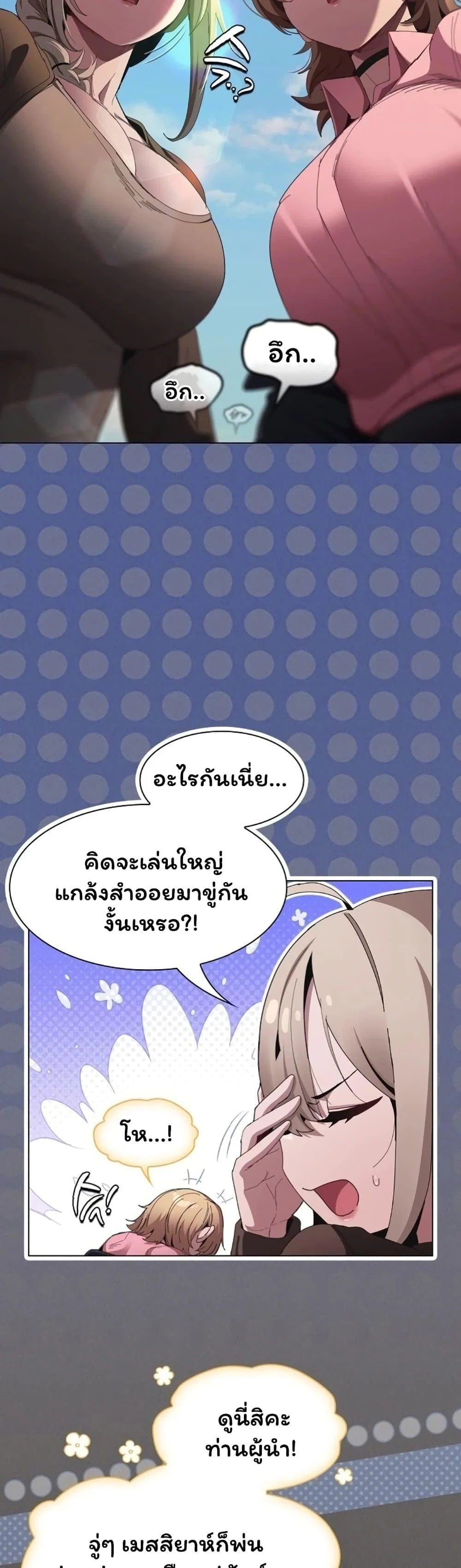 เชื่อฉันสิ! ฉันจะมอบสิ่งแรกของฉันให้คุณ ตอนที่ 27 หน้า 10 - โดจินแปลไทย