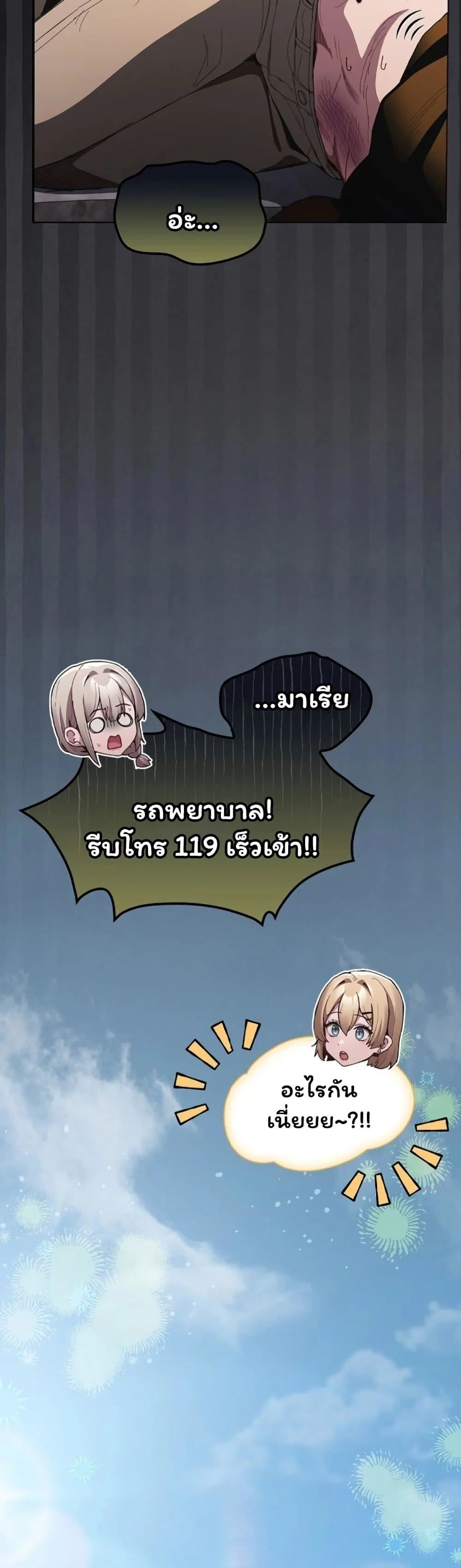 เชื่อฉันสิ! ฉันจะมอบสิ่งแรกของฉันให้คุณ ตอนที่ 27 หน้า 12 - โดจินแปลไทย