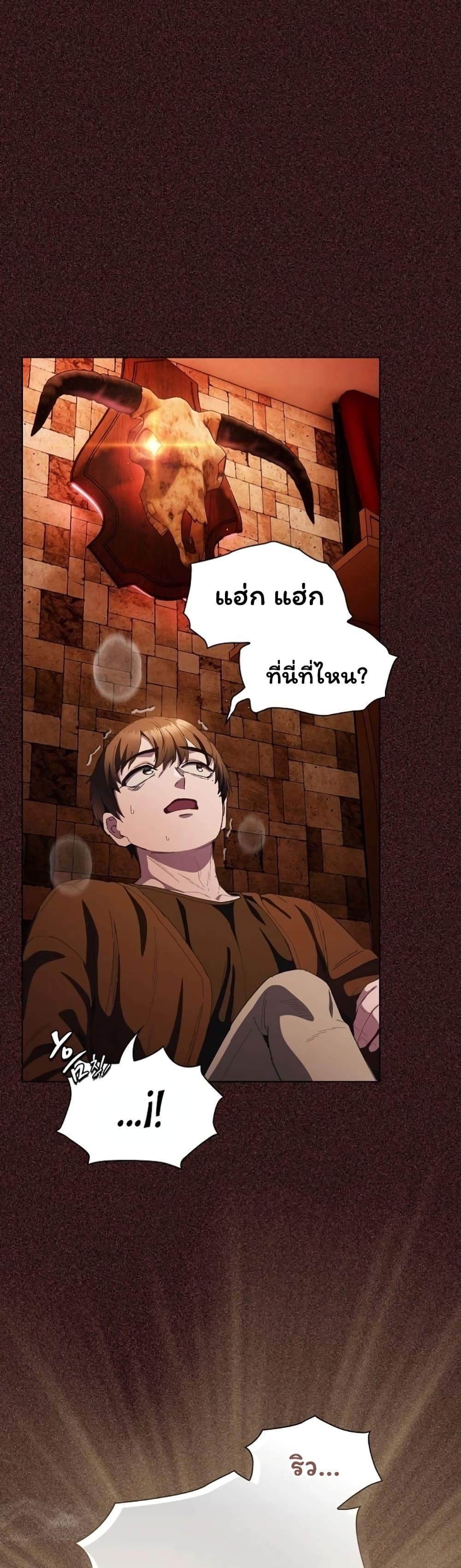 เชื่อฉันสิ! ฉันจะมอบสิ่งแรกของฉันให้คุณ ตอนที่ 27 หน้า 18 - โดจินแปลไทย