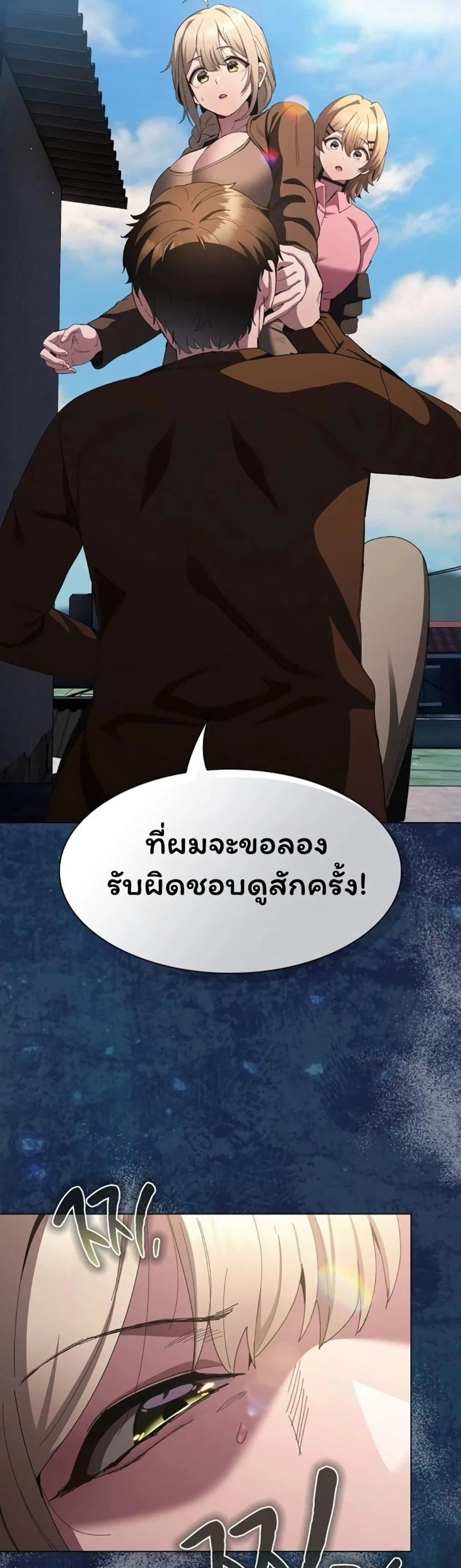 เชื่อฉันสิ! ฉันจะมอบสิ่งแรกของฉันให้คุณ ตอนที่ 27 หน้า 2 - โดจินแปลไทย