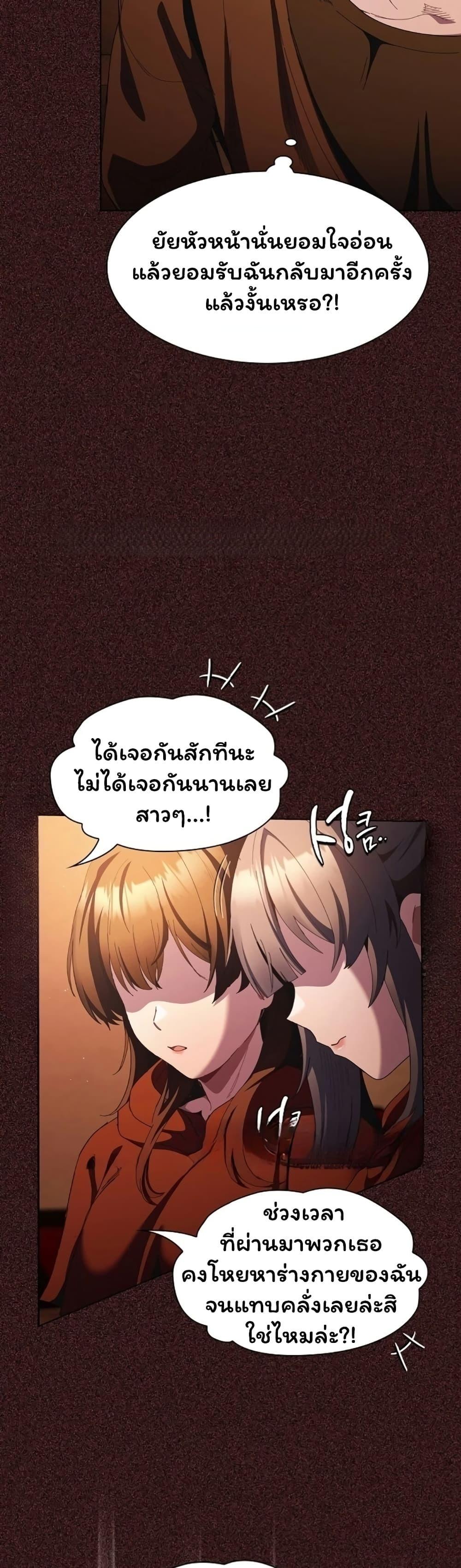 เชื่อฉันสิ! ฉันจะมอบสิ่งแรกของฉันให้คุณ ตอนที่ 27 หน้า 20 - โดจินแปลไทย